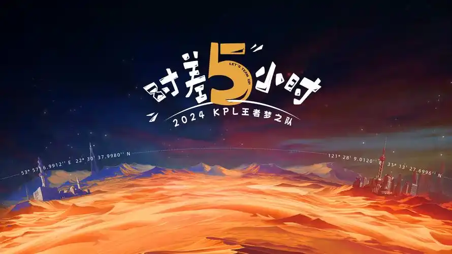 凡人修仙传 星海飞驰 海报