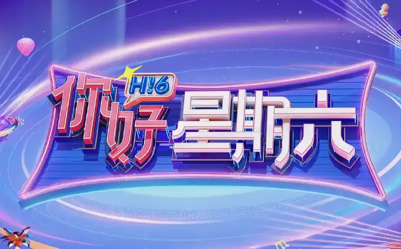 吞噬星空 宇宙篇 海报